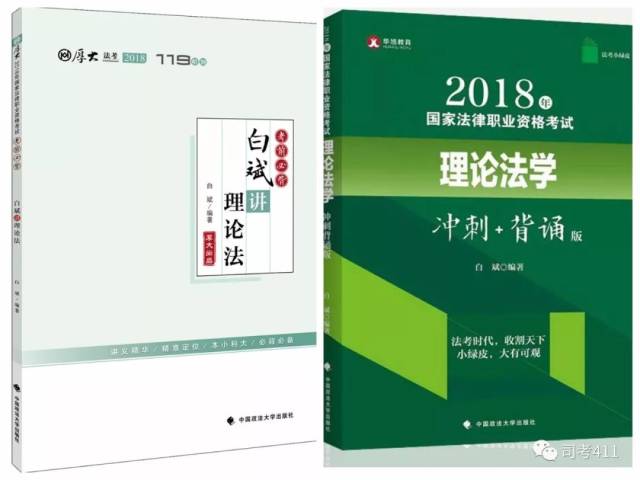 冲刺、背诵版推荐书单【蒋四金】(最新发布)