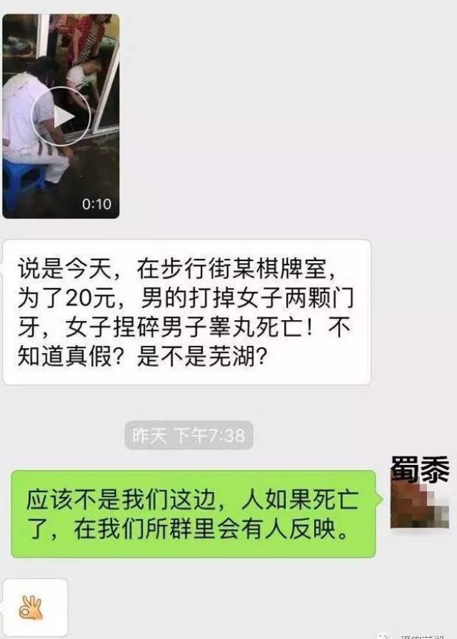 一女子捏碎男子睾丸,男子打掉女子门牙,芜湖警察蜀黍这么说