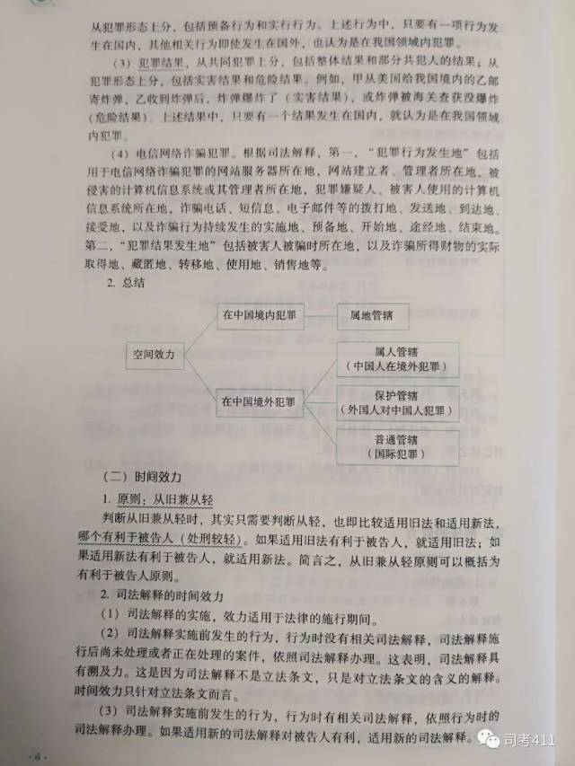 冲刺、背诵版推荐书单【蒋四金】(最新发布)