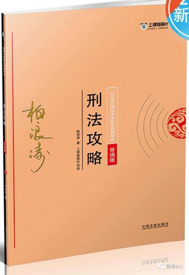 冲刺、背诵版推荐书单【蒋四金】(最新发布)