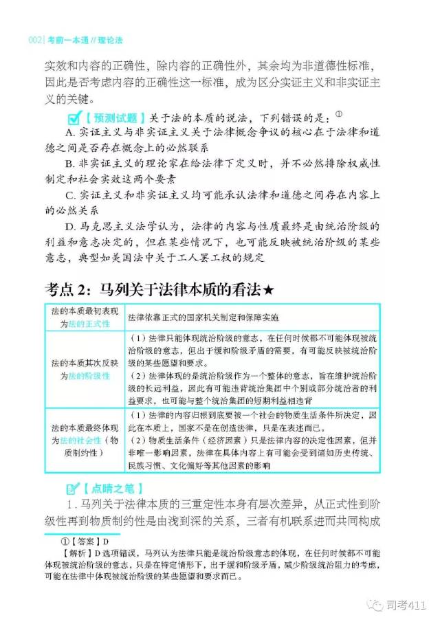 冲刺、背诵版推荐书单【蒋四金】(最新发布)