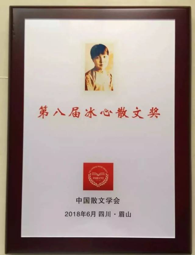泰州第一人!陈社散文集《走过》,荣获第八届冰心散文奖
