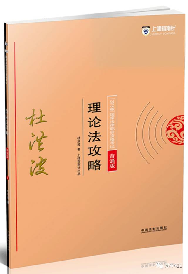 冲刺、背诵版推荐书单【蒋四金】(最新发布)