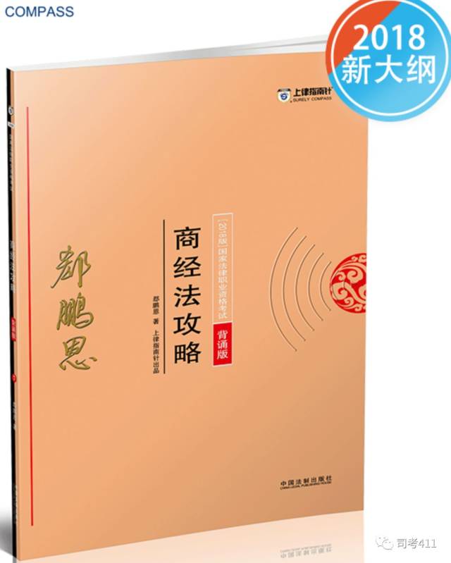 冲刺、背诵版推荐书单【蒋四金】(最新发布)