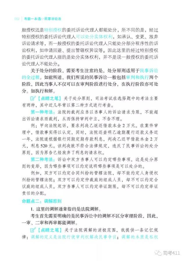 冲刺、背诵版推荐书单【蒋四金】(最新发布)