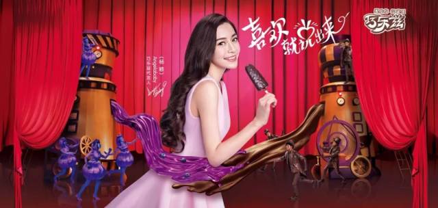 巧乐兹2003年一上市就创造了2亿多元的业绩,其 "喜欢你,没道理"广告语