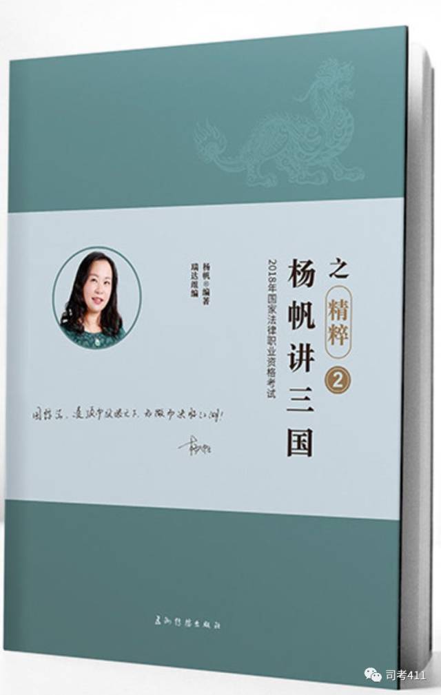 冲刺、背诵版推荐书单【蒋四金】(最新发布)
