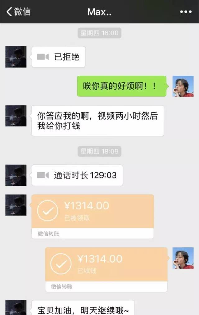 男朋友说只要我学习 2 小时……他就每天给我转账 1314 元!