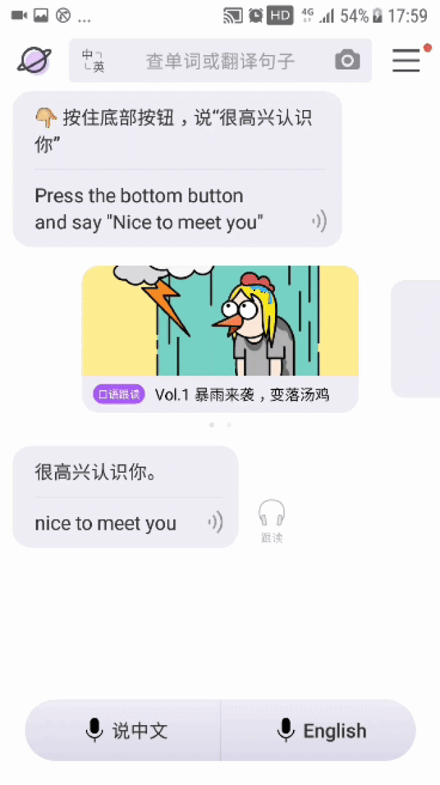 想翻译什么语言直接选择即可,现在选择的是英文,按住左下角的〖说中文