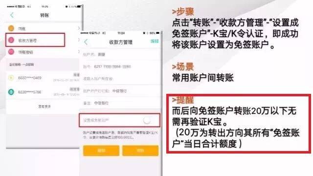 农行智能掌银再升级，免k宝k令，凭密码20万元任你转！