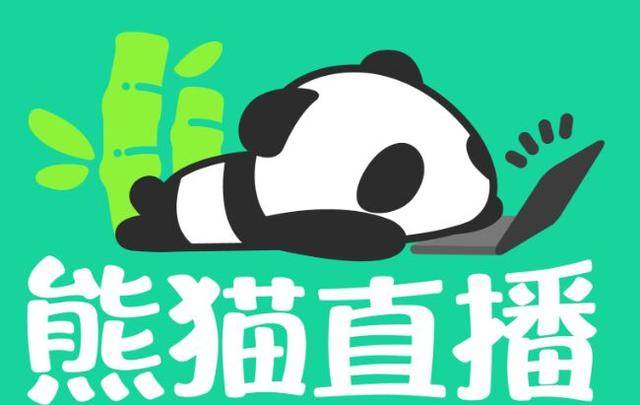 熊猫tv排名_熊猫tv女主播