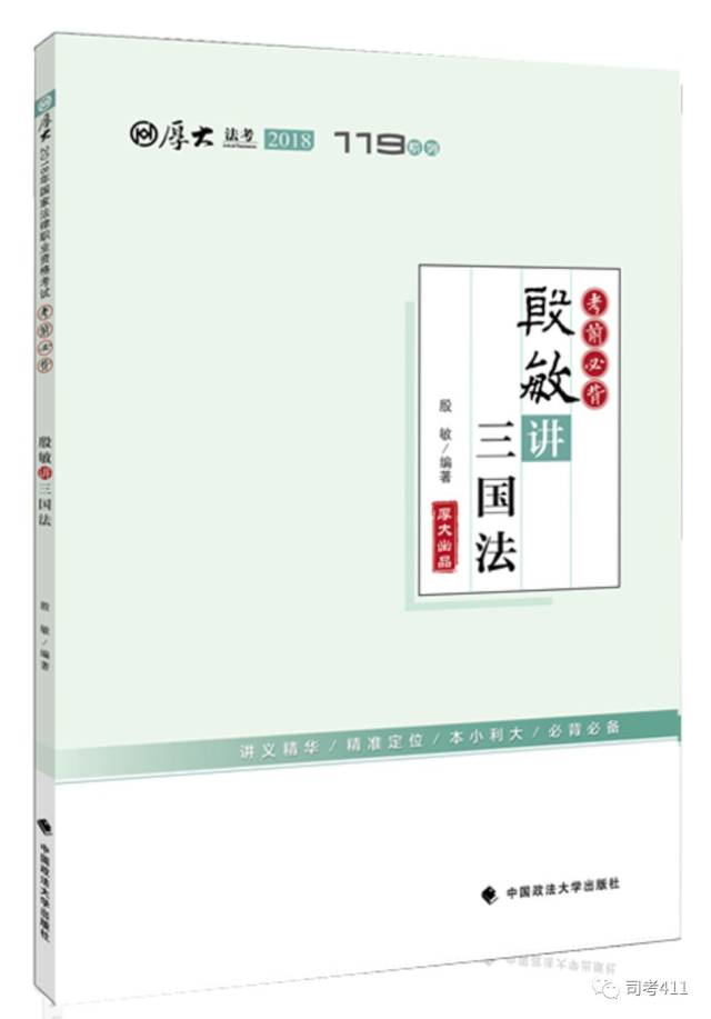 冲刺、背诵版推荐书单【蒋四金】(最新发布)
