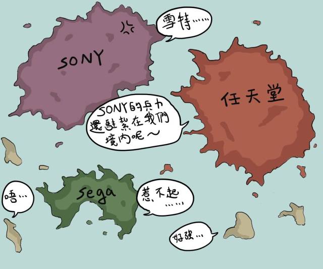 游戏主机的战争:索尼与任天堂不得不说的故事