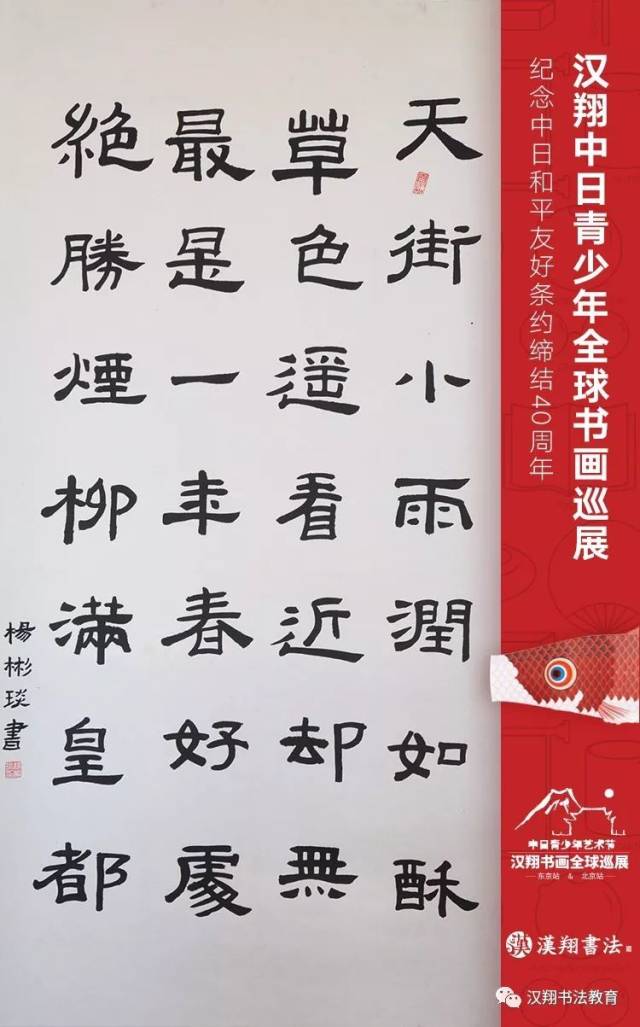 一幅《乙瑛碑》集字风格对联.四尺对开书写.