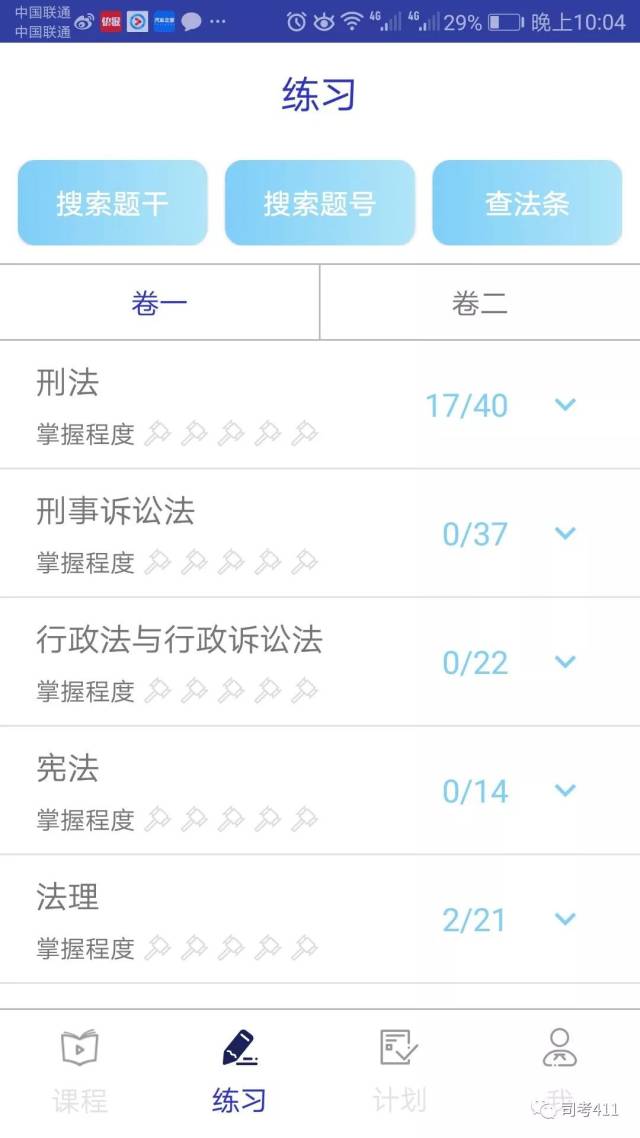 冲刺、背诵版推荐书单【蒋四金】(最新发布)