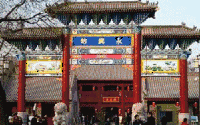 永兴坊刮起