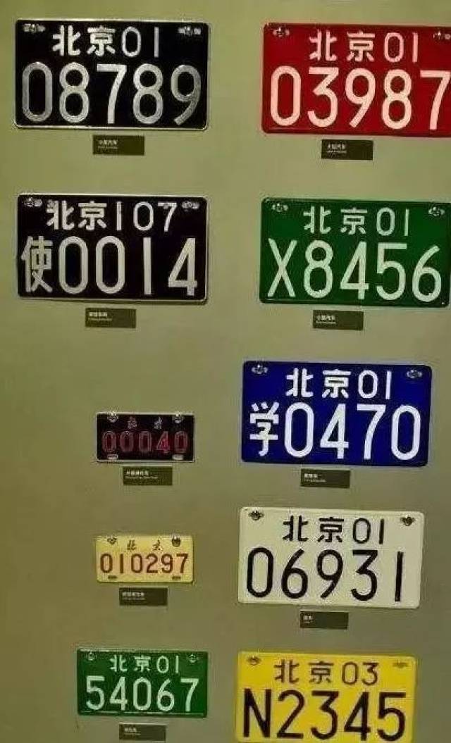 一路变态发育的中国车牌