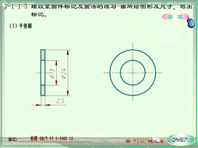 螺栓螺帽螺钉紧固件及其连接画法