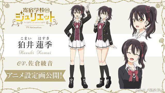 《寄宿学校的朱丽叶》公开角色设定图图片