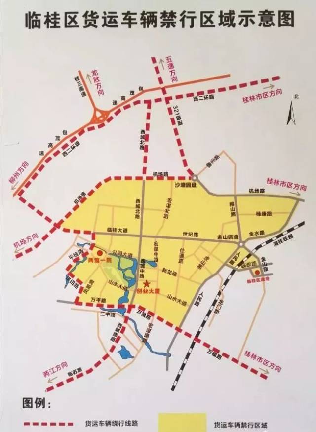 关于实施货运汽车区域禁行的通告