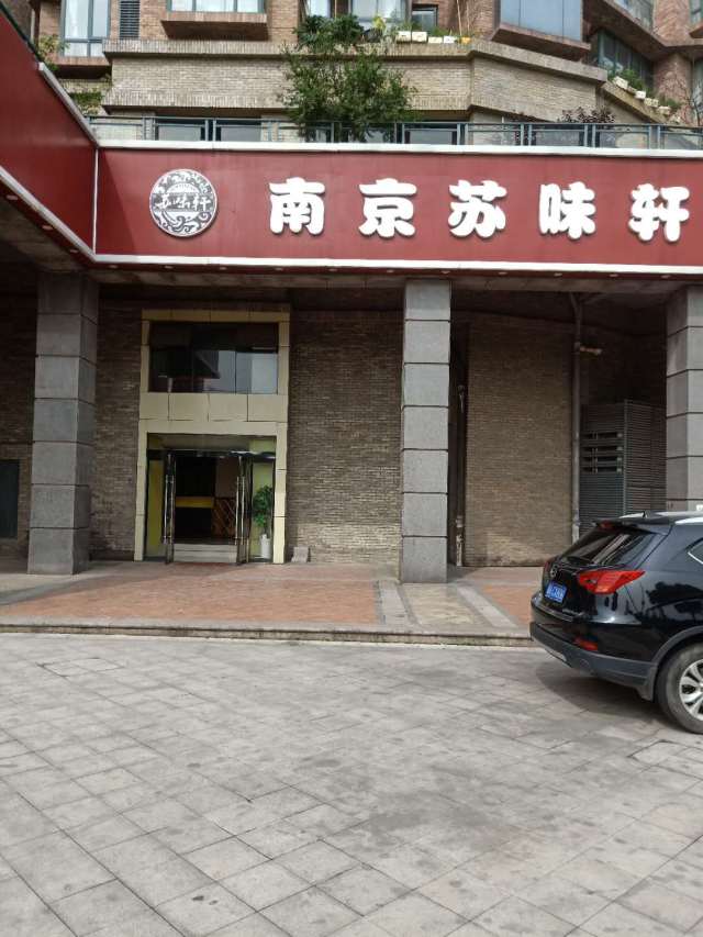 学哪些小吃项目开店好,南京苏味轩给你解答