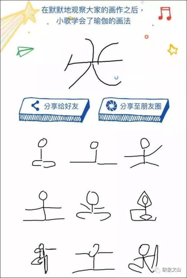 视频来源 综合网络 灵魂画手们纷纷上线 "小歌"猜对的题目会收入图库