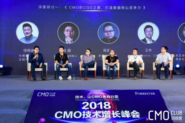 cmo训练营承办2018cmo技术增长峰会上,由老板电器emt,电商ceo蒋凌伟