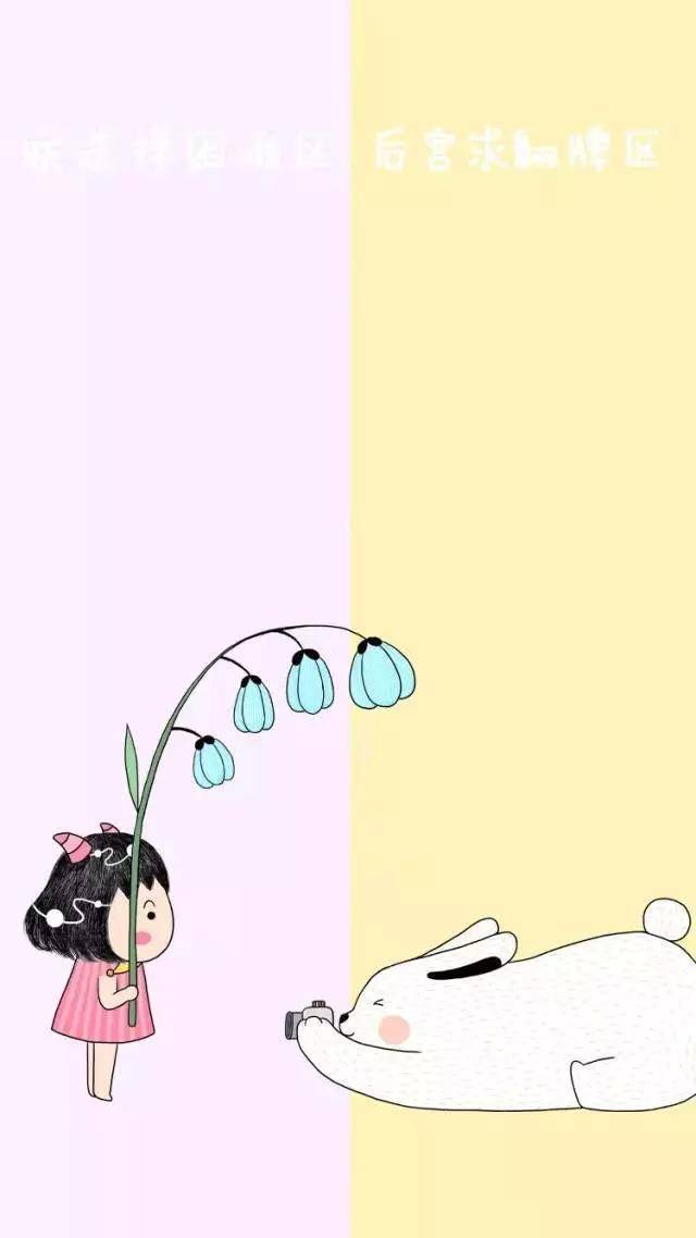 撩妹撩起来,一人一半,感情不会散