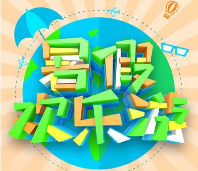 活动日期: 7-8月每周二,四,日发团,成人:398元,儿童:238元(16岁周岁