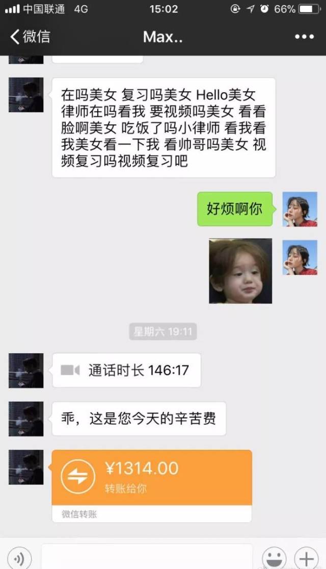 男朋友为了督促我学习总是给我转账真烦