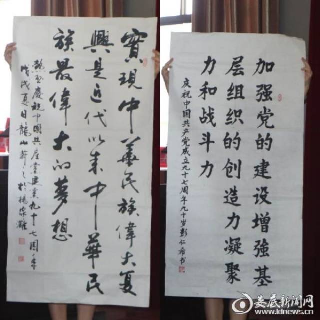 涟源杨市镇举办庆祝建党97周年毛笔字书法大