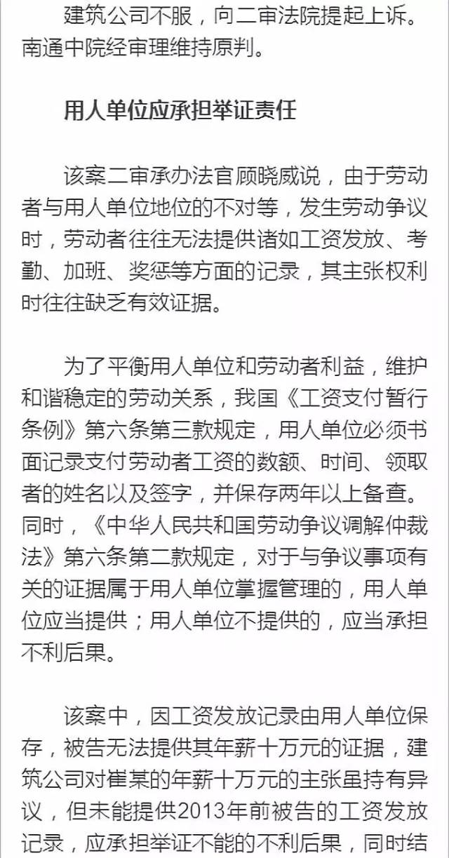 公司不能提供工资发放记录吃大亏