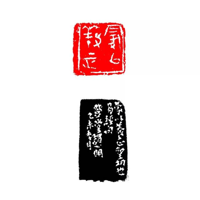 全国中小学师生书法篆刻展示交流活动之当代篆刻名家作品邀请展