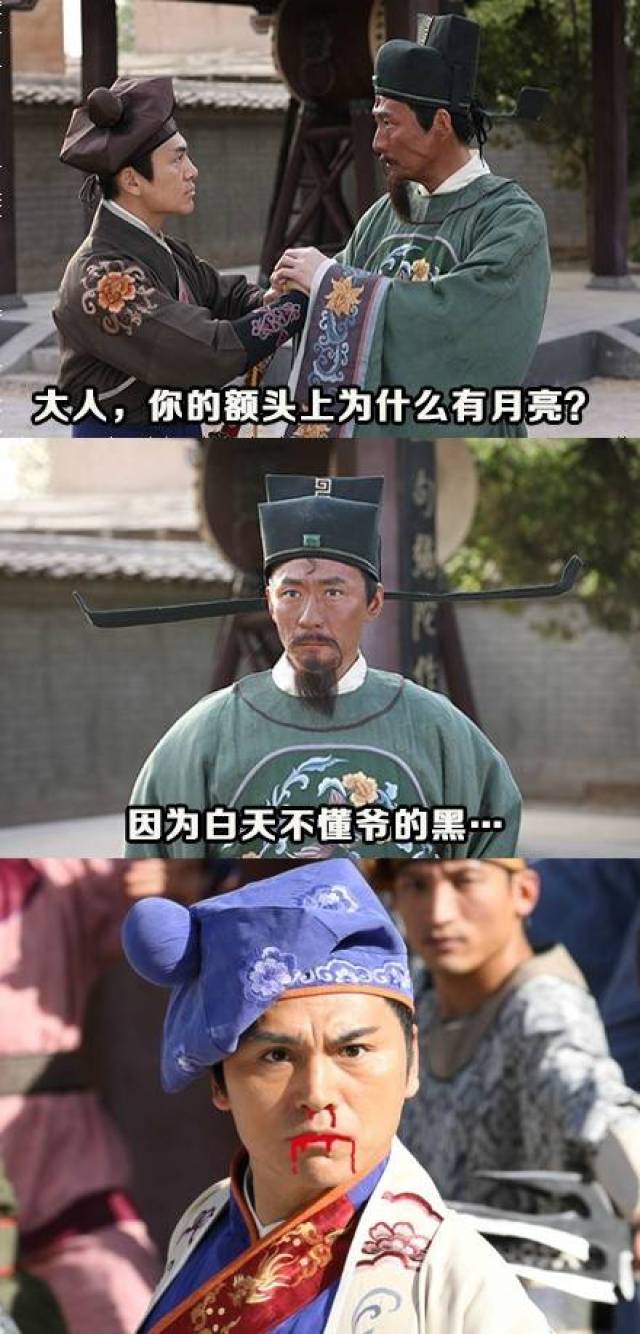 太狗血了,当元芳变身包青天,哈哈哈!-搞笑频道-手机