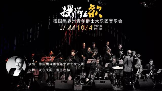 【新开票】三节同庆,惠价来袭,辉煌古典·金秋演出季·与国同庆