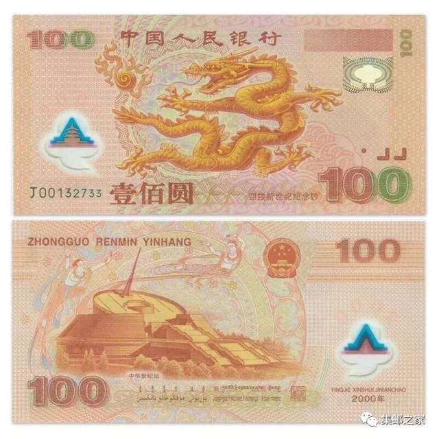 人民币发行70周年纪念钞面额70元,发行量20