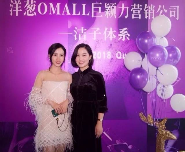 洋葱omall巨颖力活动集锦