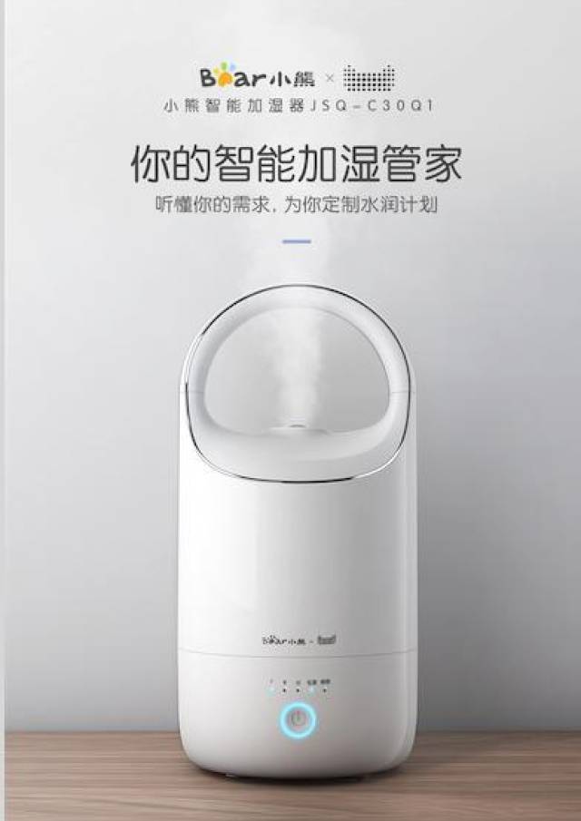 小熊智能恒湿加湿器,美的智能破壁机