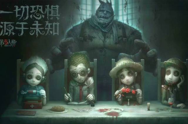 第五人格:厂长又出新皮肤了!眼睛终于不是纽扣了