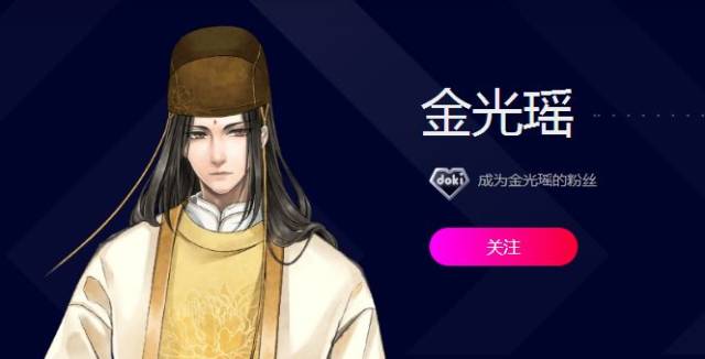 腾讯46期最具人气排名:温宁top10,江澄top3,魏无羡排名第一吗