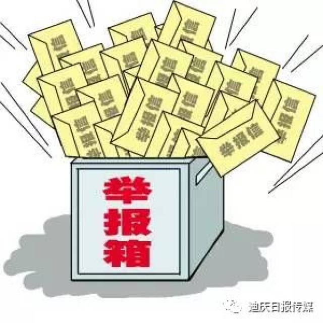 这是一份关于纪检监察机关信访举报的工作指南,请接收