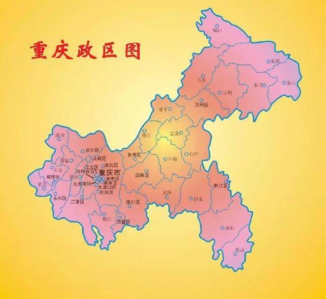 重庆五县,历史上曾为州,其中一县曾以一省简称为州名,面积广大 !