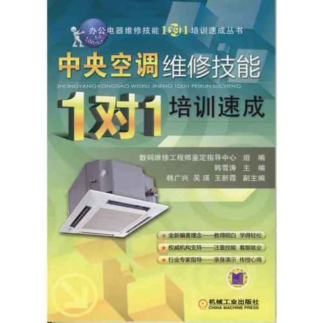 变频空调维修技术视频教程