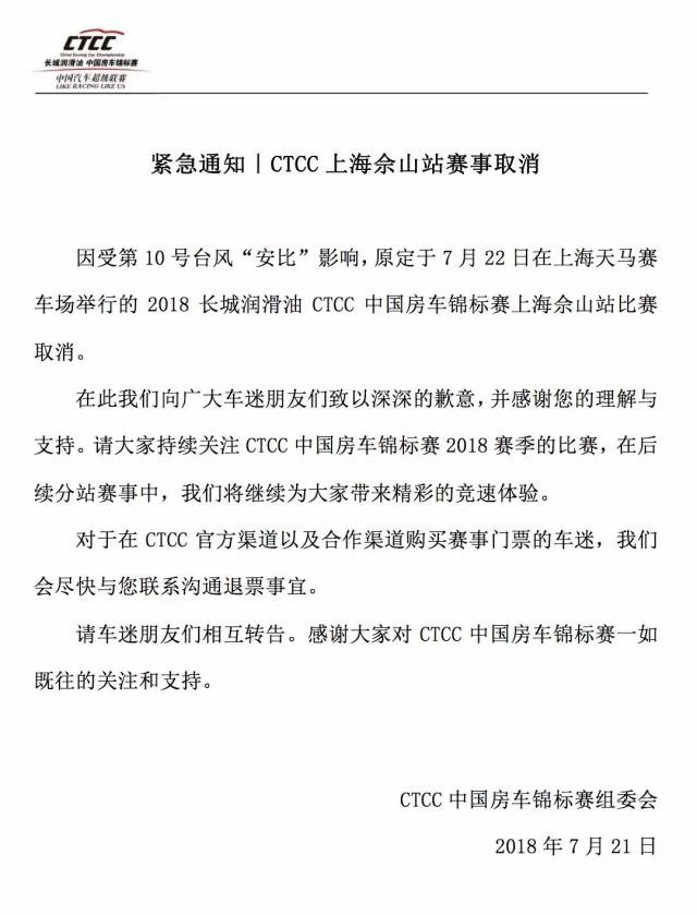 受第十号台风