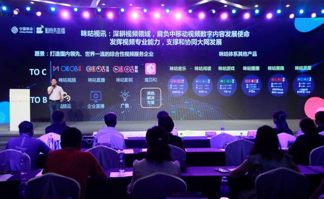 中国移动和商务直播发布会在西安举办