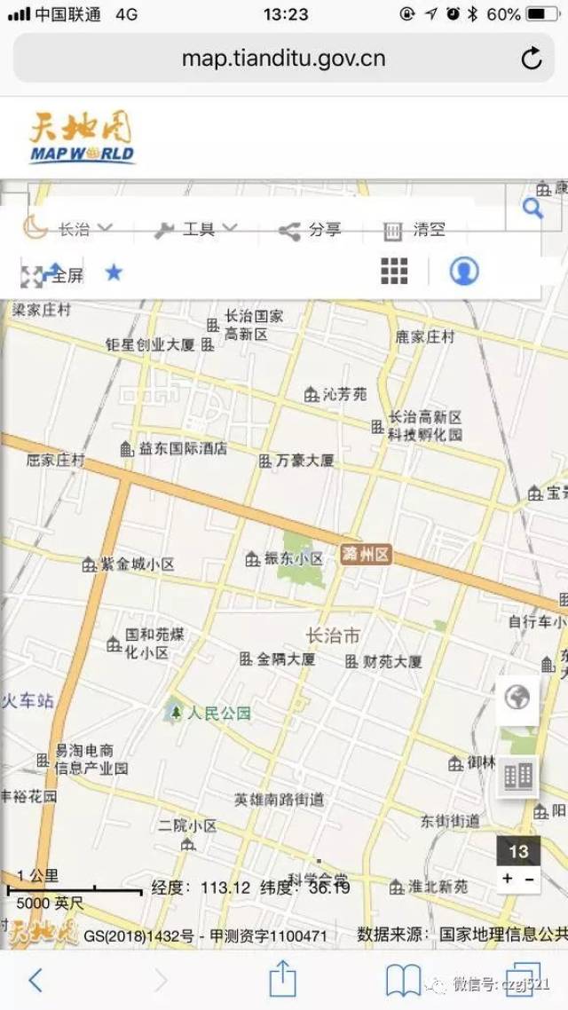 长治市城区,郊区合并为潞州区,长治县改上党区,屯留县改屯留区