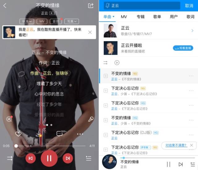 正云酷狗首秀唱新歌 吸引近4万粉丝围观"实力派好声音