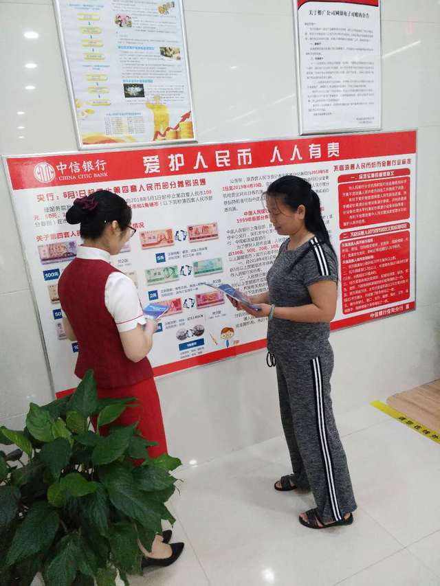 中信银行信阳分行开展爱护人民币宣传活动(图)