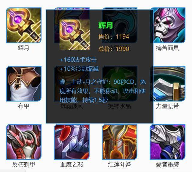 王者荣耀:哪些装备能保命?菜鸟只懂复活甲名刀,大神却知道7个