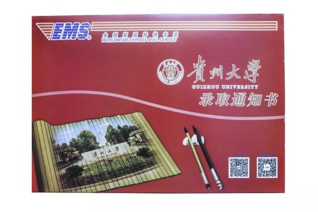 刚刚,贵州大学第一批新生录取通知书寄出了!